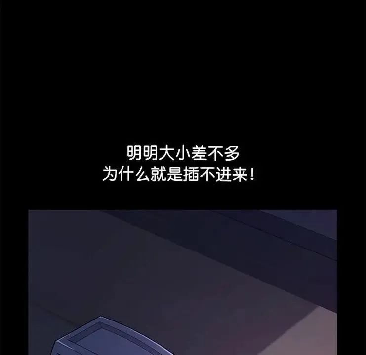 我家的赘婿大人 第40話 第128页