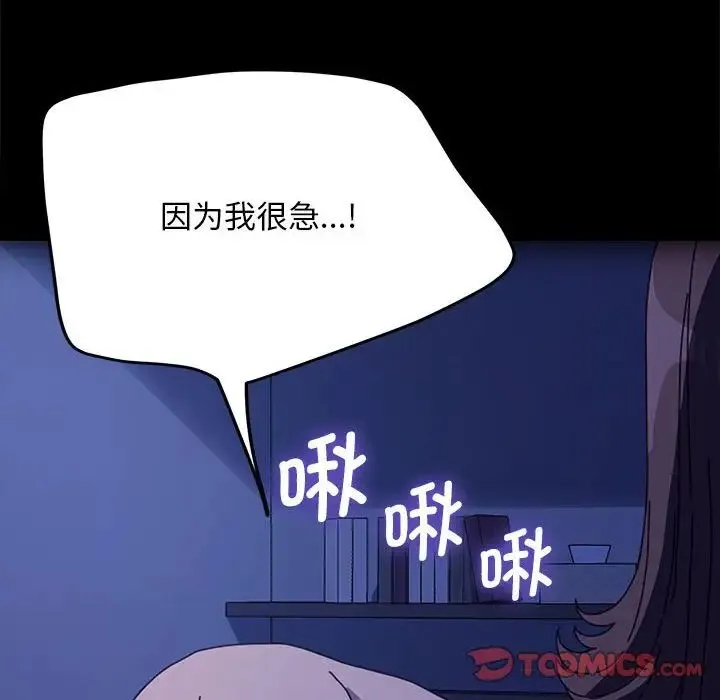 我家的赘婿大人 第40話 第147页