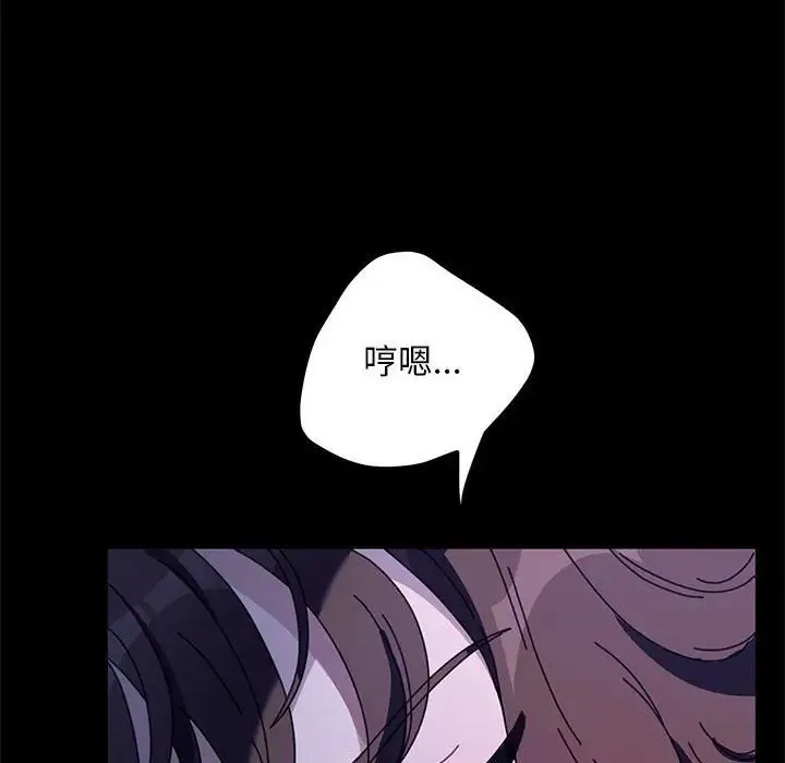 我家的赘婿大人 第40話 第118页