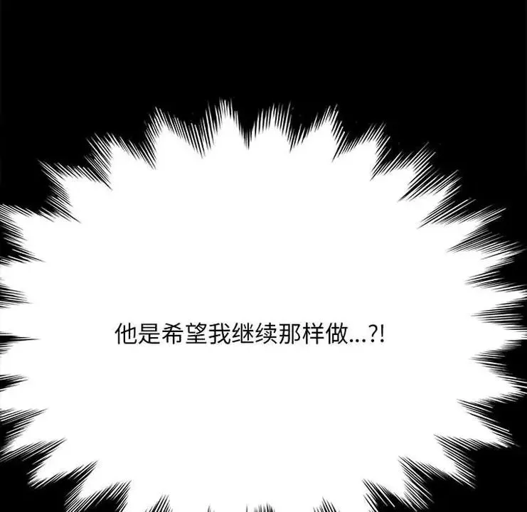 我家的赘婿大人 第40話 第160页