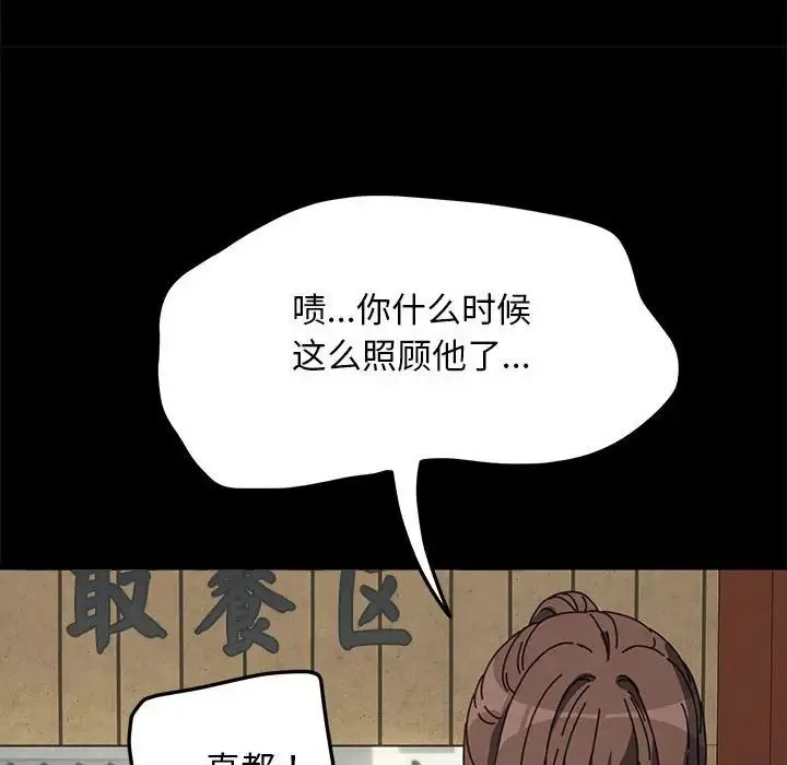 我家的赘婿大人 第40話 第42页