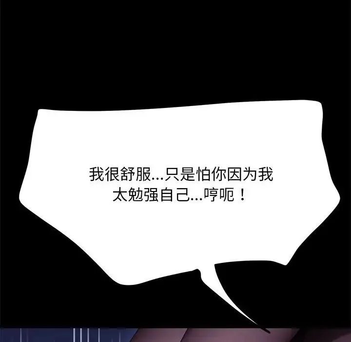 我家的赘婿大人 第40話 第13页