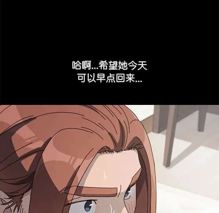 我家的赘婿大人 第40話 第85页