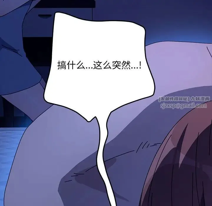 我家的赘婿大人 第40話 第145页