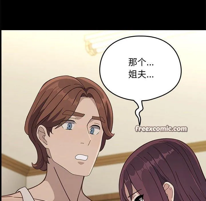 我家的赘婿大人 第70話 第120页