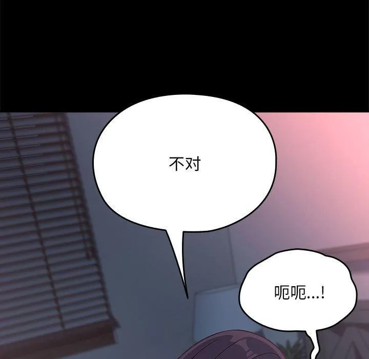 我家的赘婿大人 第70話 第159页