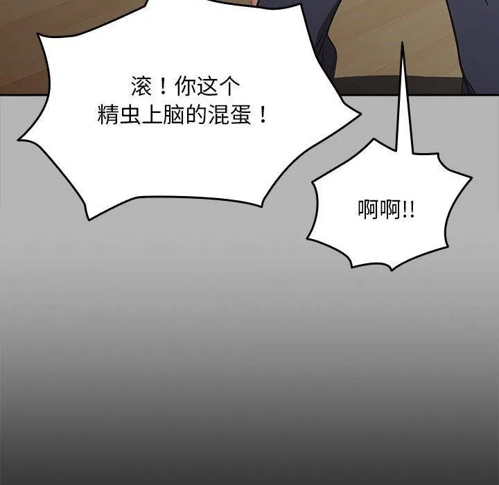 我家的赘婿大人 第70話 第62页