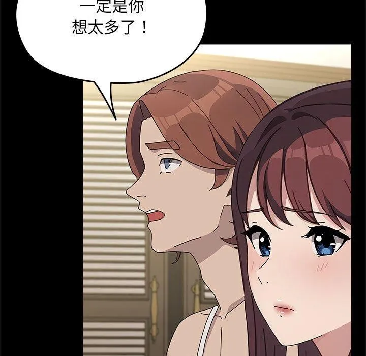 我家的赘婿大人 第70話 第43页