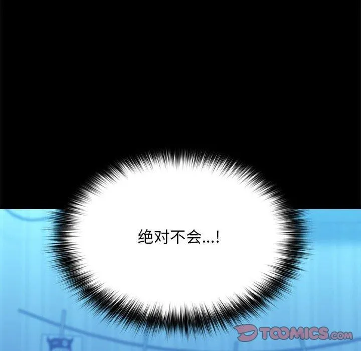 我家的赘婿大人 第70話 第12页