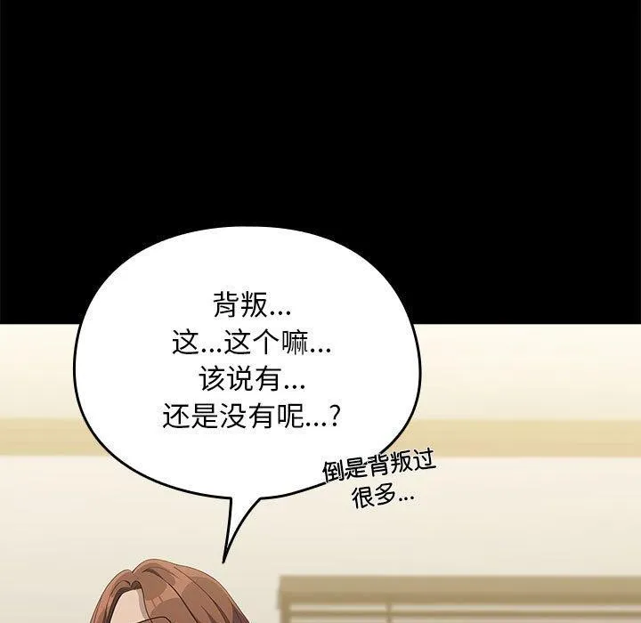 我家的赘婿大人 第70話 第47页
