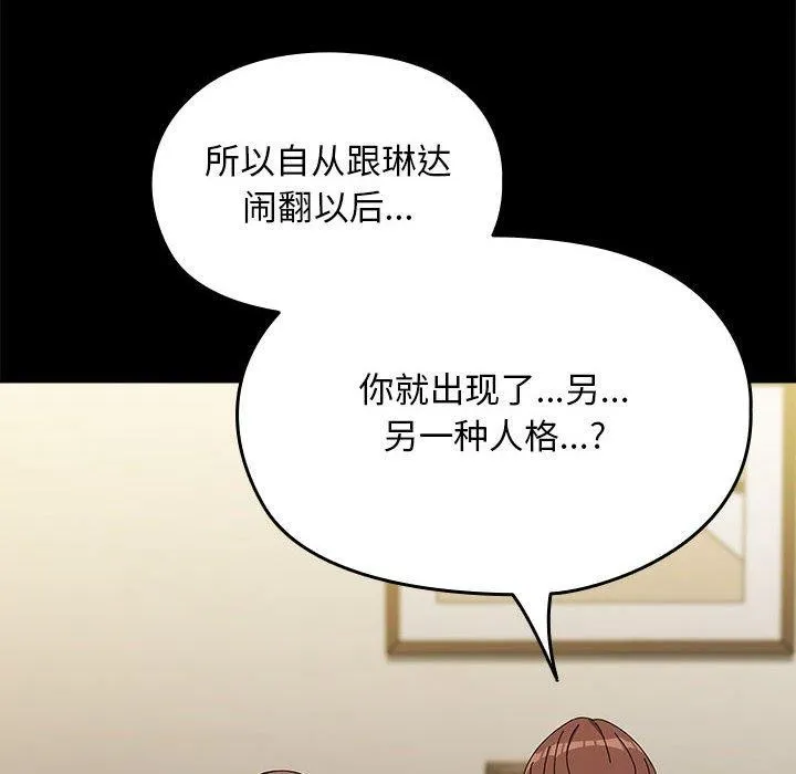 我家的赘婿大人 第70話 第40页