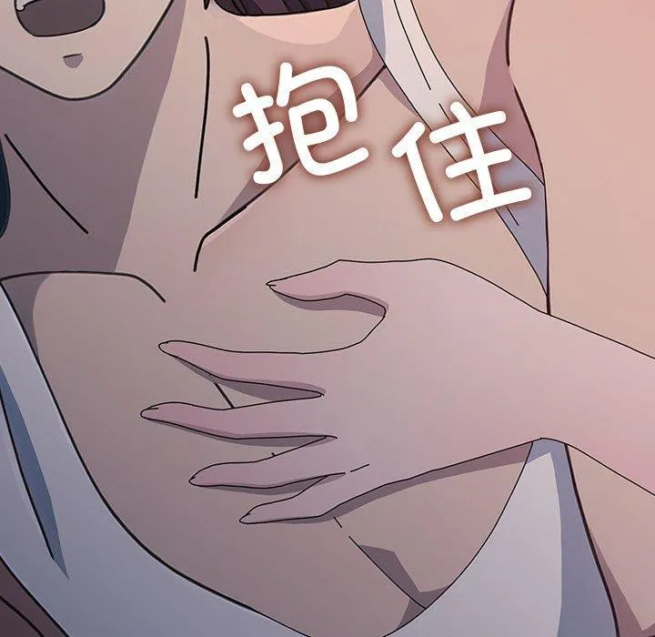我家的赘婿大人 第70話 第137页