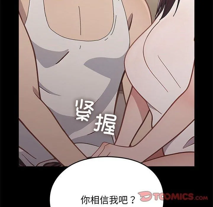我家的赘婿大人 第70話 第100页