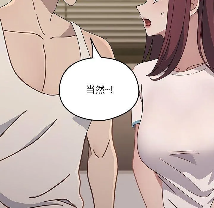 我家的赘婿大人 第70話 第97页