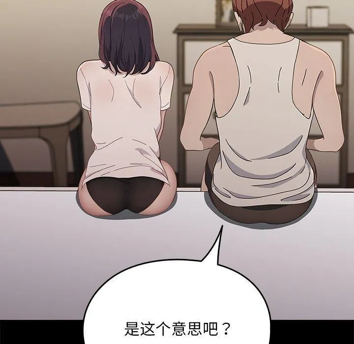 我家的赘婿大人 第70話 第41页