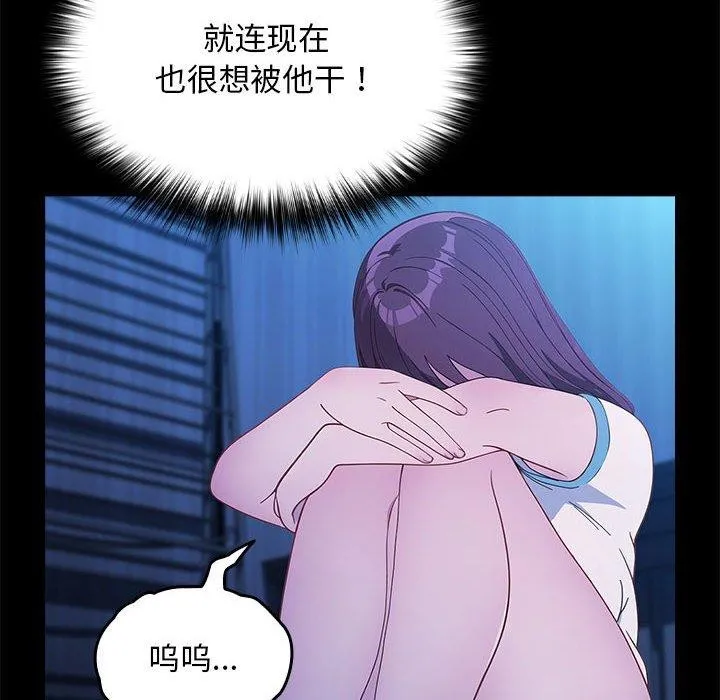 我家的赘婿大人 第70話 第8页