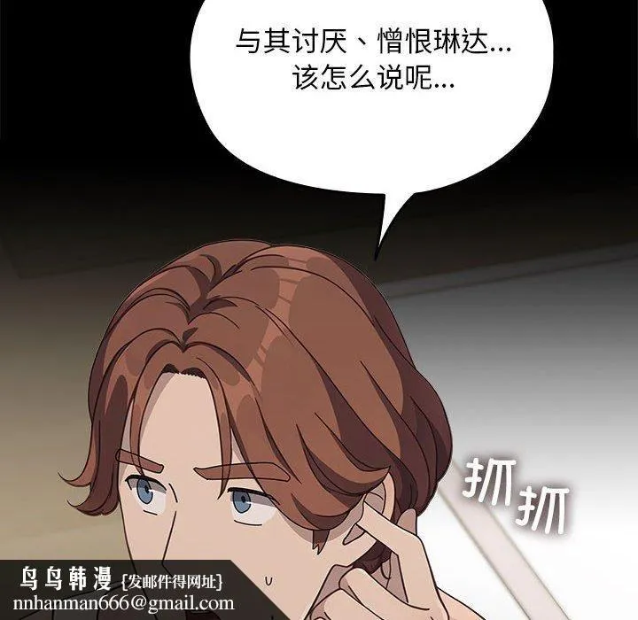 我家的赘婿大人 第70話 第86页