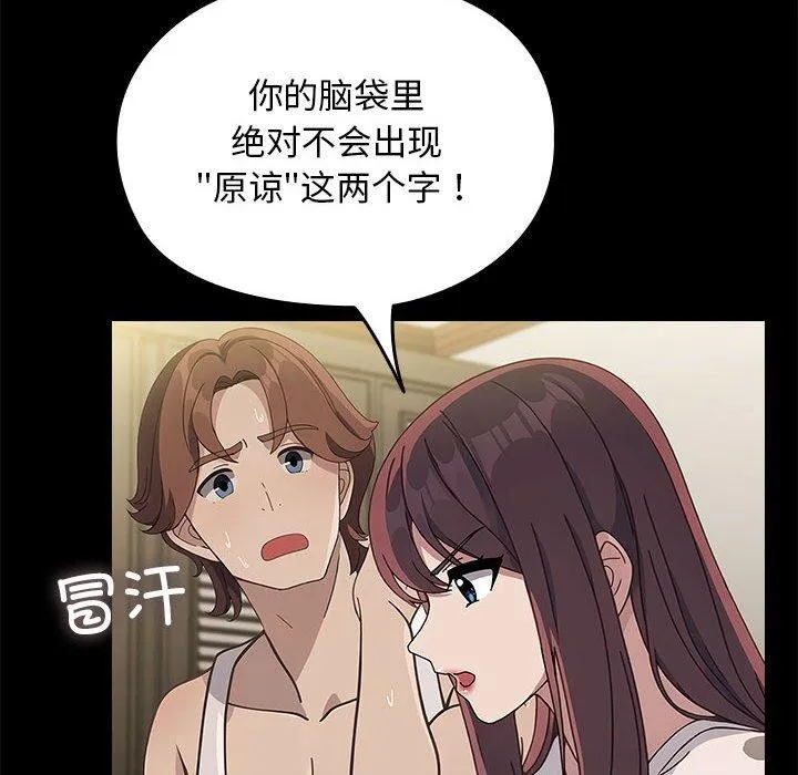 我家的赘婿大人 第70話 第50页