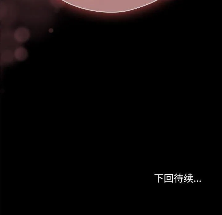 我家的赘婿大人 第70話 第168页