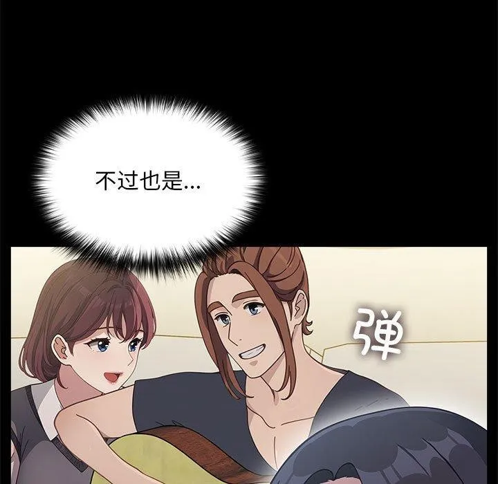 我家的赘婿大人 第70話 第107页
