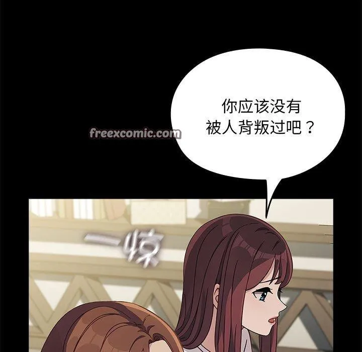 我家的赘婿大人 第70話 第45页