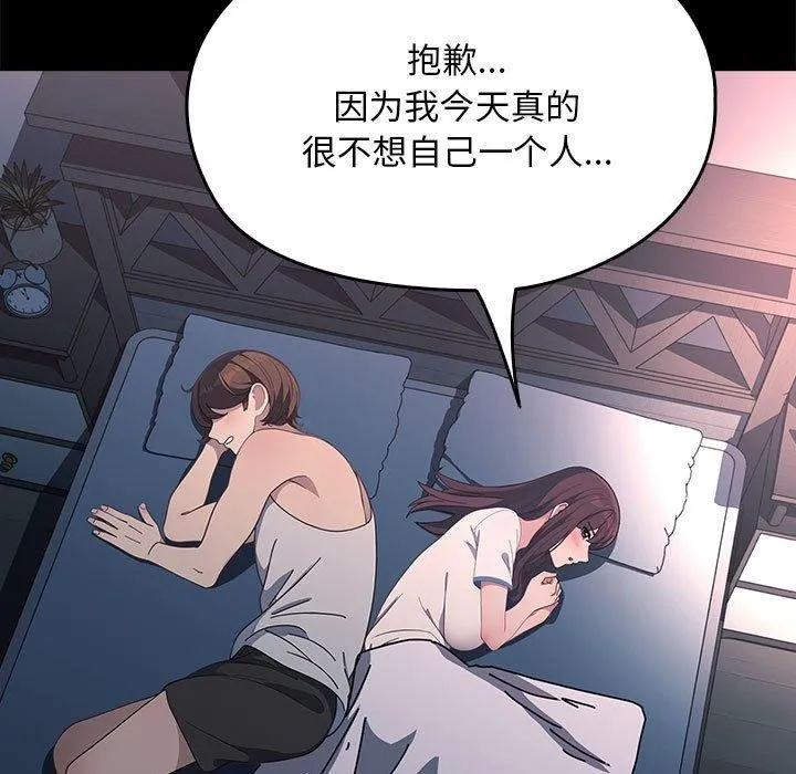 我家的赘婿大人 第70話 第129页