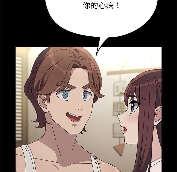 我家的赘婿大人 第70話 第99页