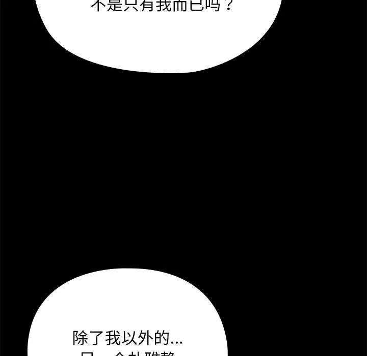 我家的赘婿大人 第70話 第33页
