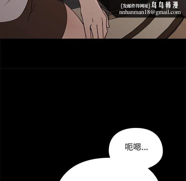 我家的赘婿大人 第70話 第85页