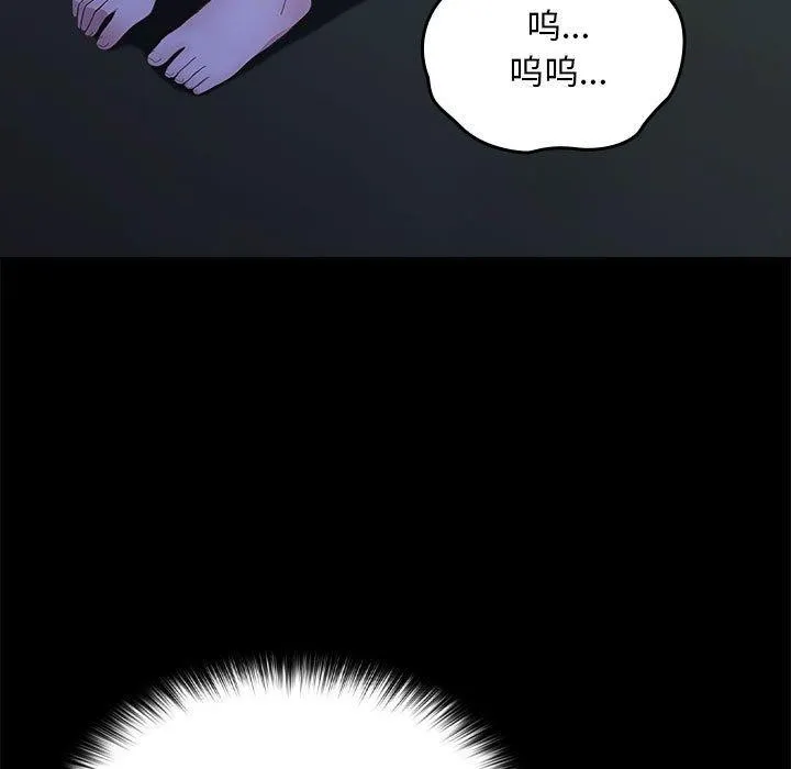 我家的赘婿大人 第70話 第7页