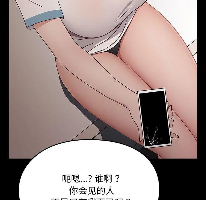 我家的赘婿大人 第70話 第32页