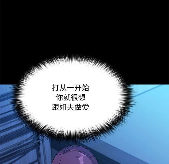 我家的赘婿大人 第70話 第5页