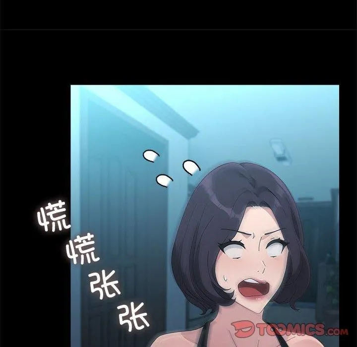 我家的赘婿大人 第70話 第118页