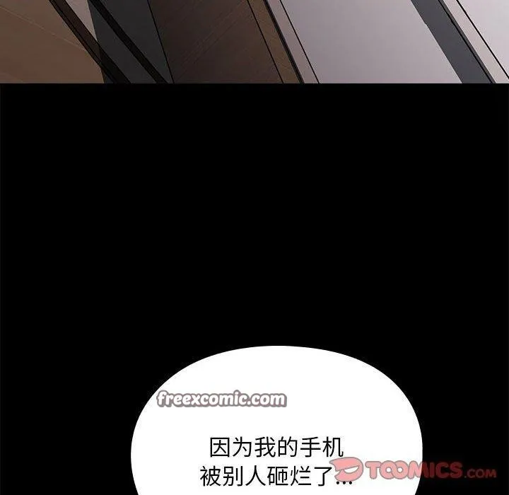 我家的赘婿大人 第70話 第30页