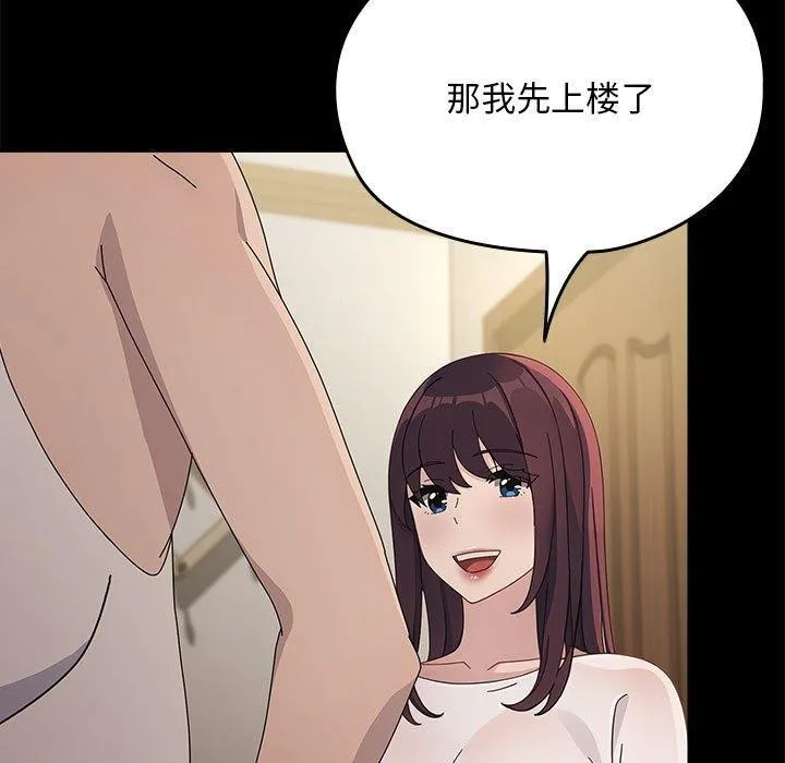 我家的赘婿大人 第70話 第113页