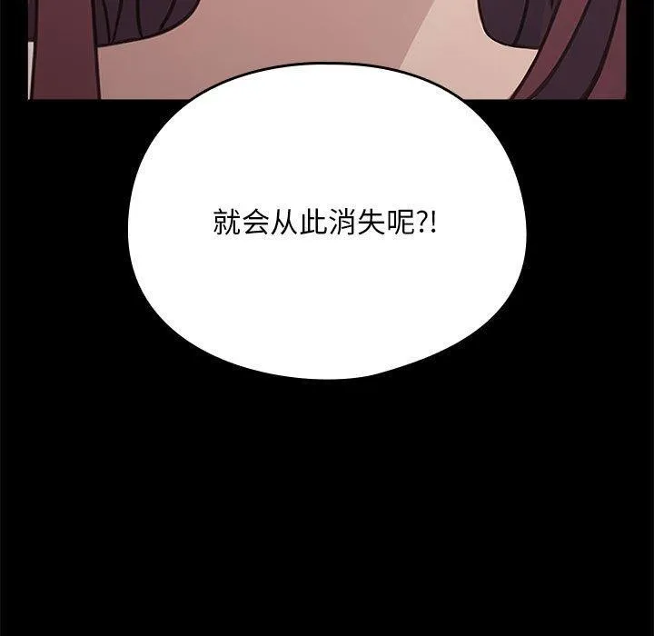 我家的赘婿大人 第70話 第95页