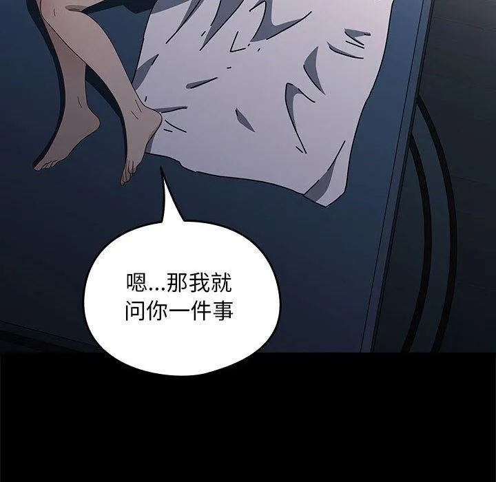 我家的赘婿大人 第70話 第130页