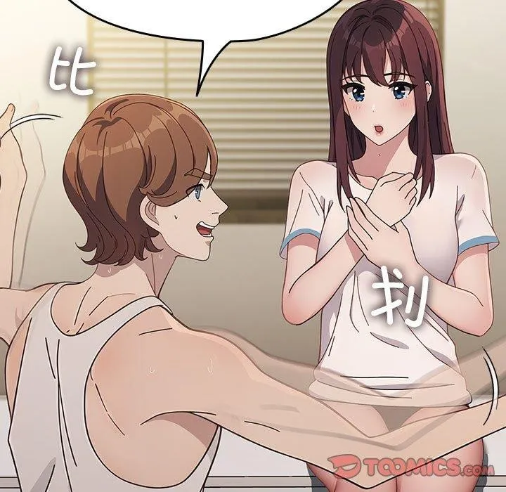 我家的赘婿大人 第70話 第91页