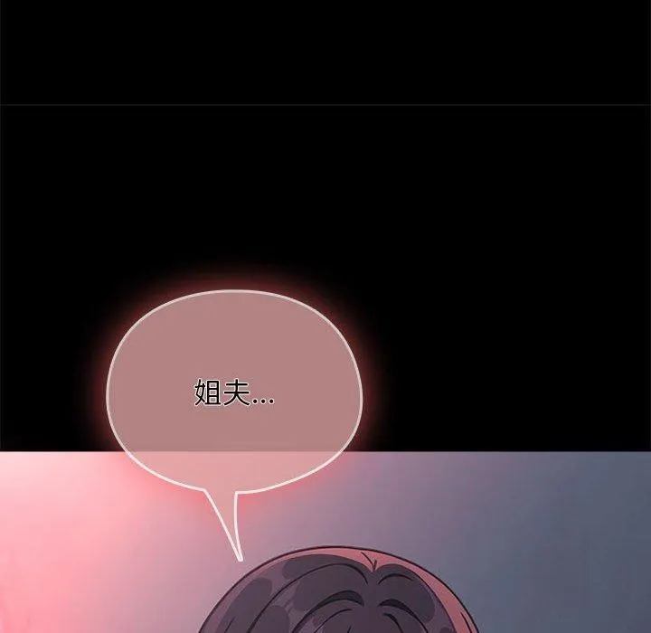 我家的赘婿大人 第70話 第164页