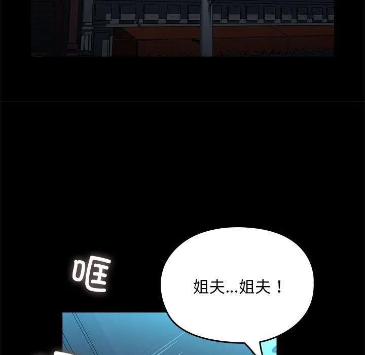 我家的赘婿大人 第70話 第19页