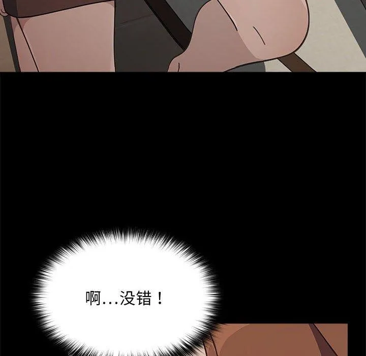 我家的赘婿大人 第70話 第88页