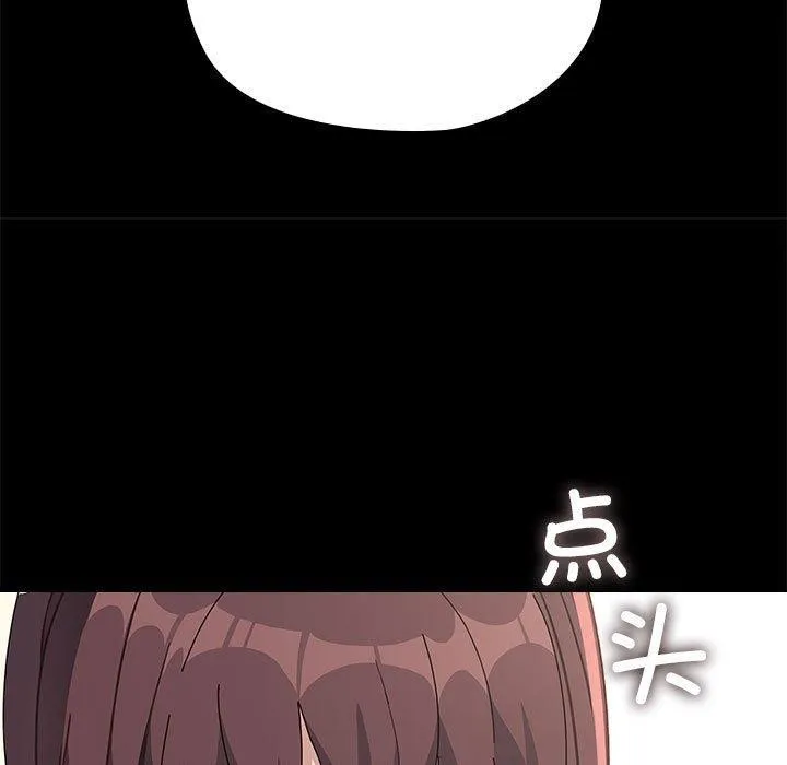 我家的赘婿大人 第70話 第101页