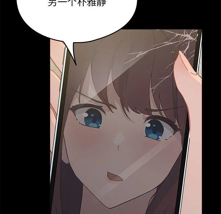 我家的赘婿大人 第70話 第34页