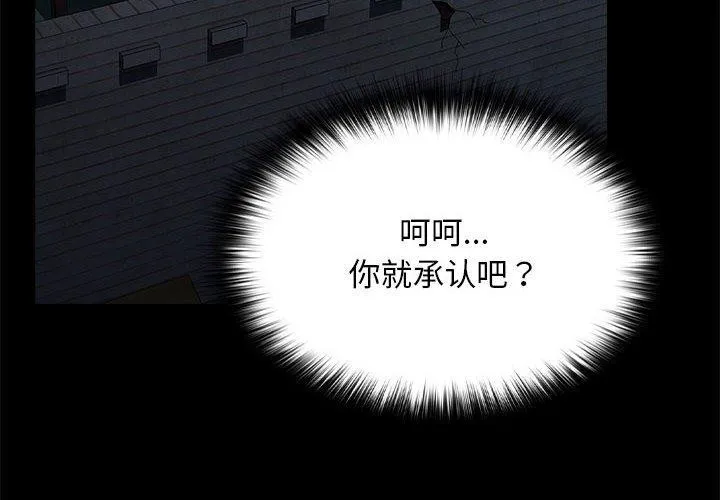 我家的赘婿大人 第70話 第4页