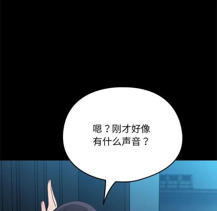 我家的赘婿大人 第70話 第69页
