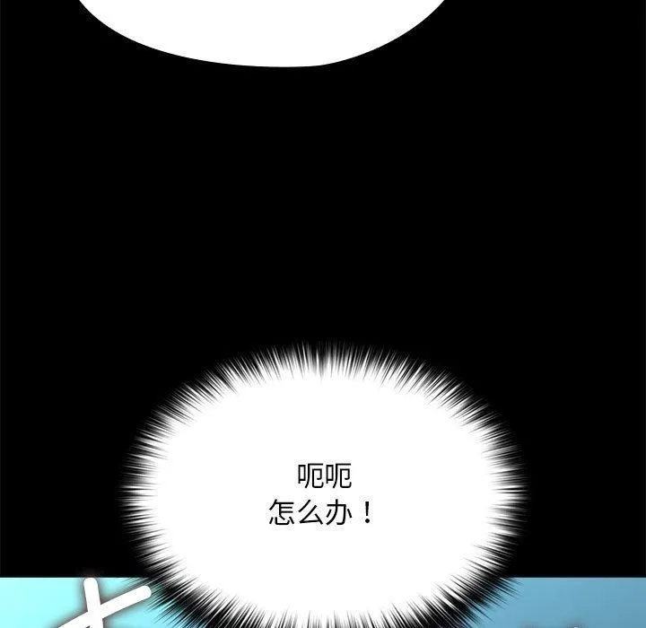我家的赘婿大人 第70話 第115页