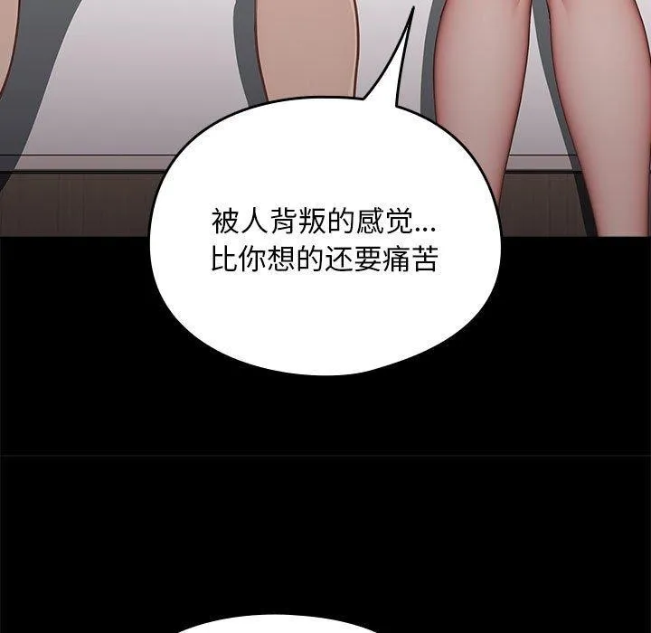 我家的赘婿大人 第70話 第49页