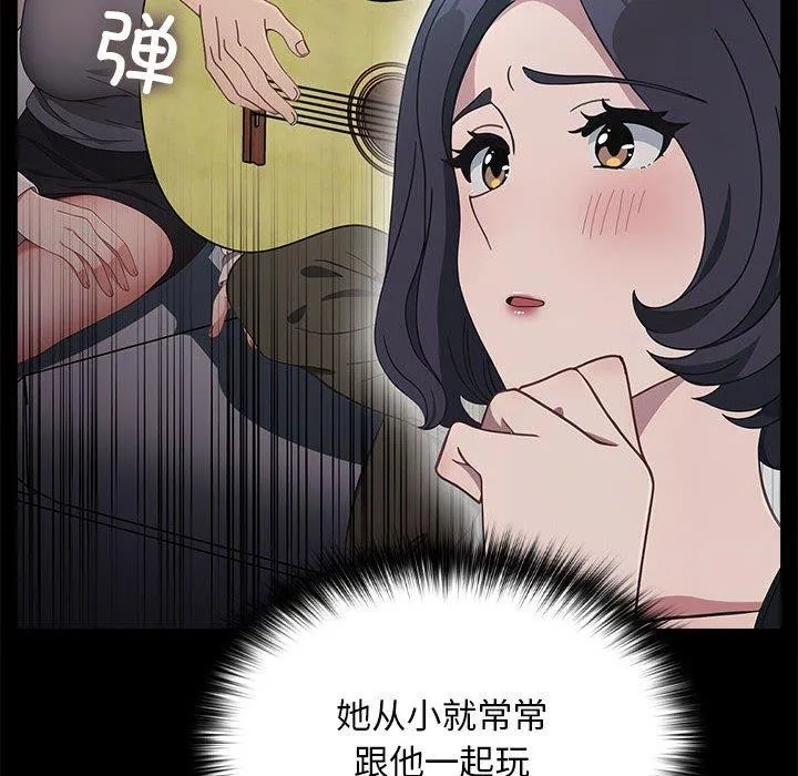 我家的赘婿大人 第70話 第108页