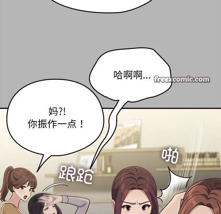 我家的赘婿大人 第70話 第60页