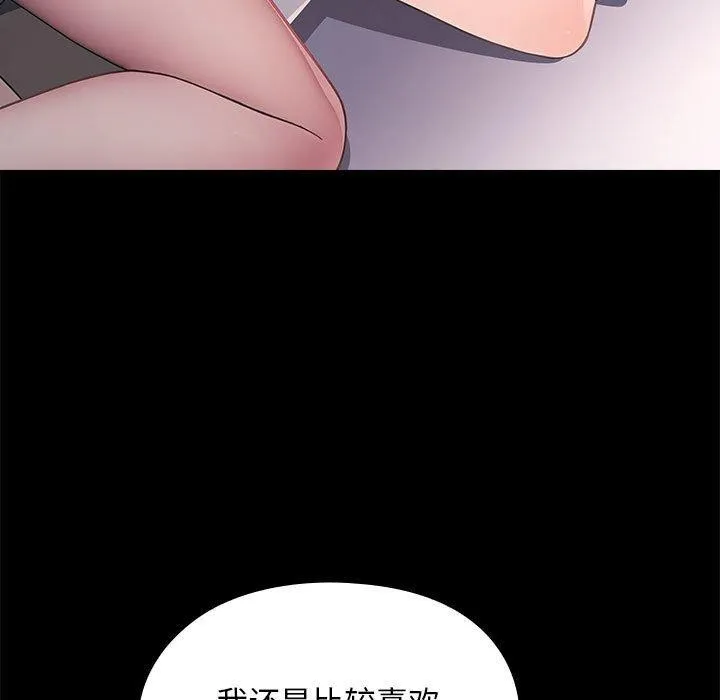 我家的赘婿大人 第70話 第161页